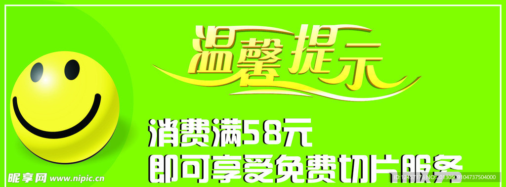 温馨提示