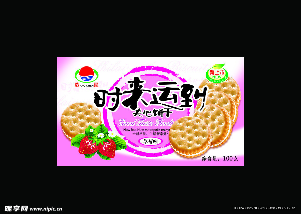 饼干包装