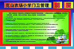 学校门卫管理制度