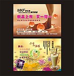奶茶