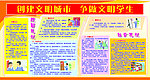 文明礼仪