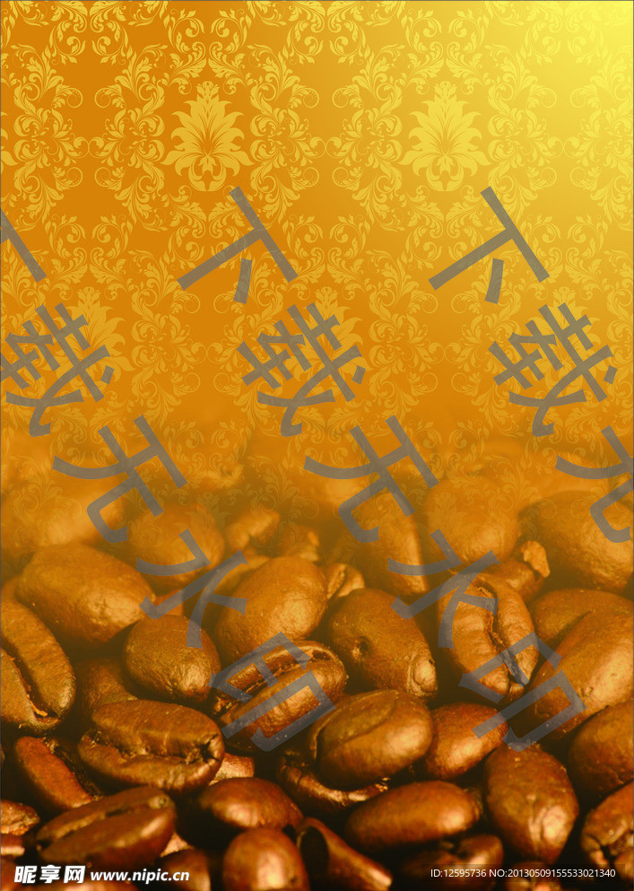 咖啡 DM单
