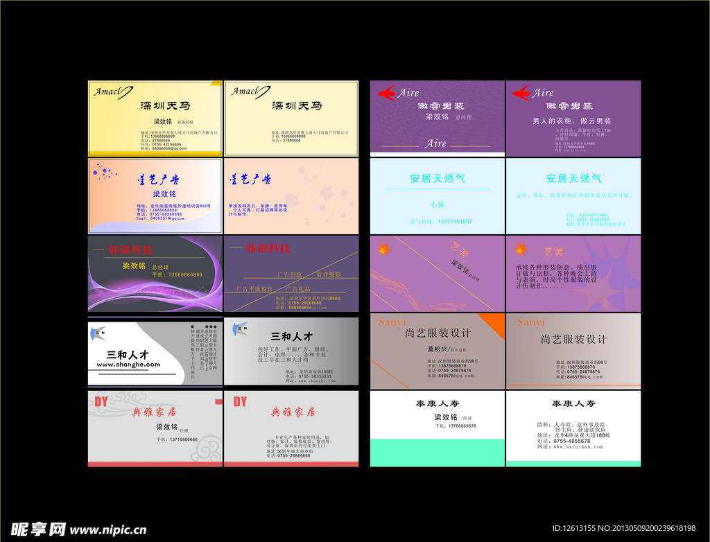 名片设计