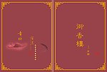 菜谱