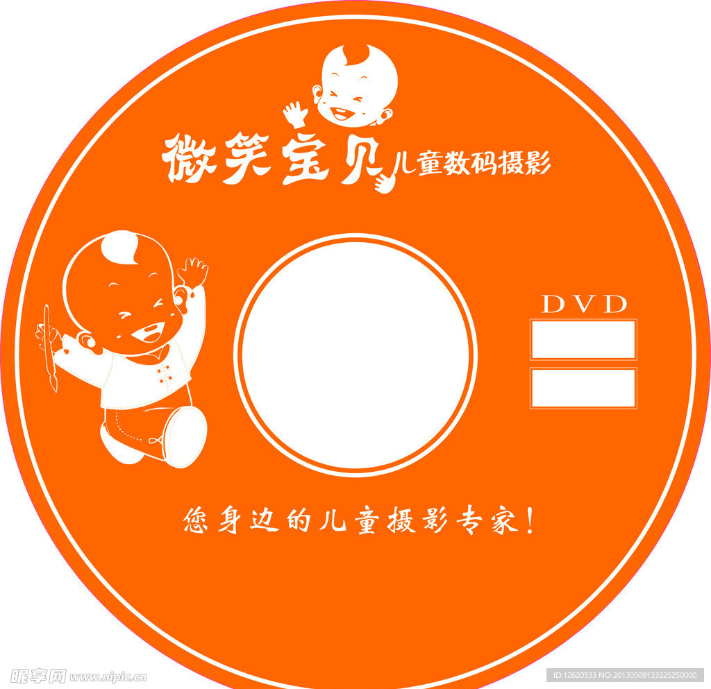 光盘