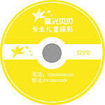 光盘
