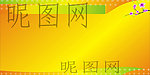 黄色背景