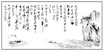 液体壁纸 字画