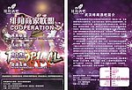 酒吧宣传单