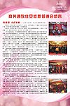 活动框