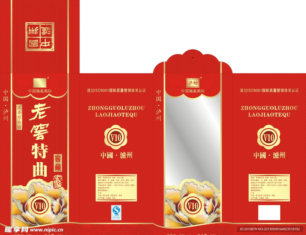 白酒包装