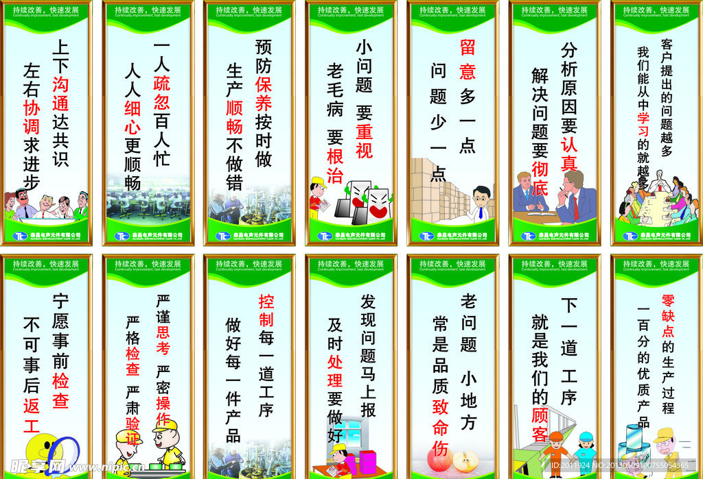 安全生产标语