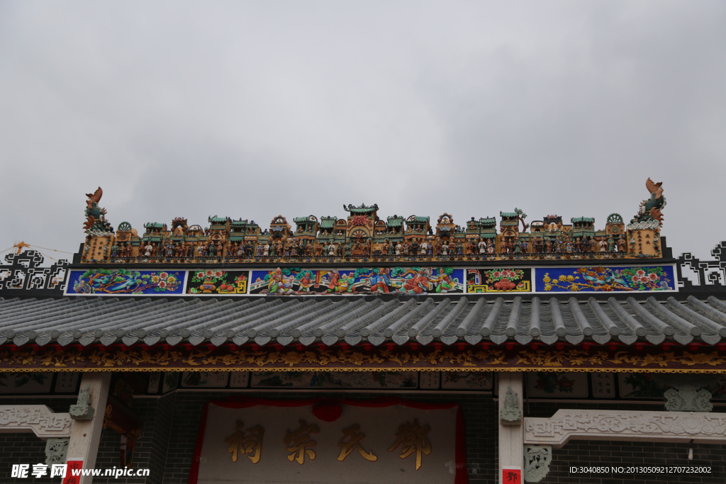 邓氏宗祠