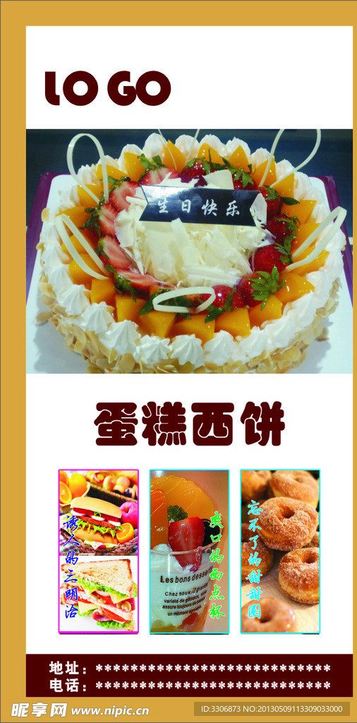 蛋糕西饼