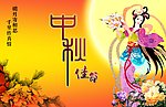 中秋节促销海报