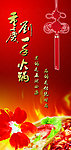 刘一手火锅海报