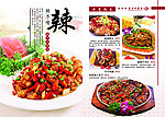 菜谱 美食