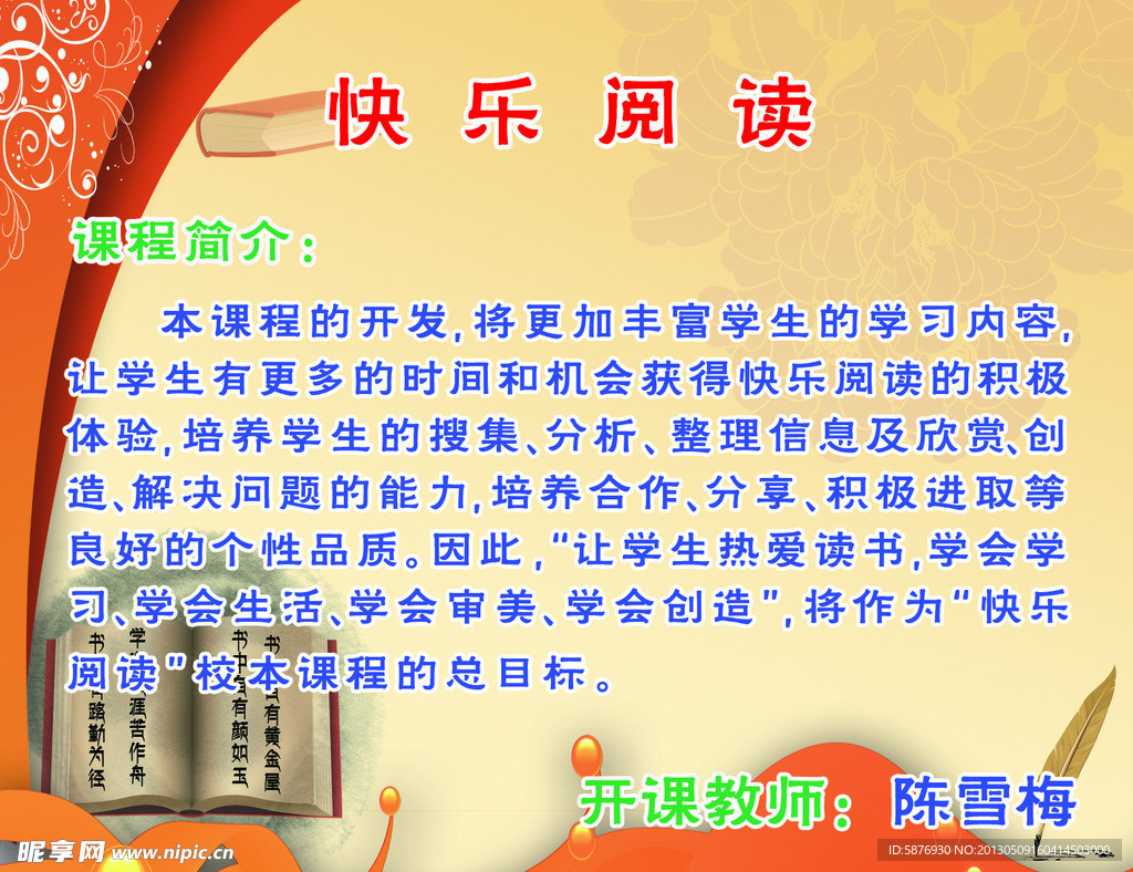 快乐阅读