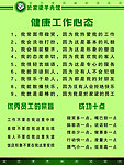 企业展板