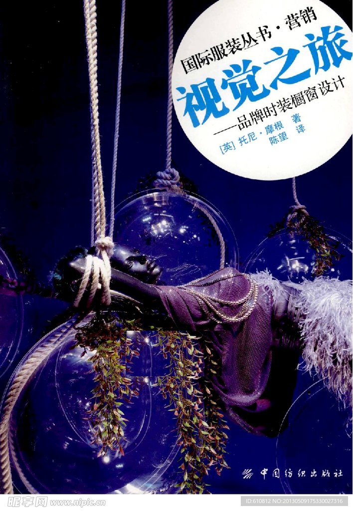 品牌时装橱窗设计