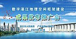 数字湛江成果发布推广