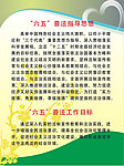 普法教育的指导思想