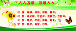 学校厨窗广告