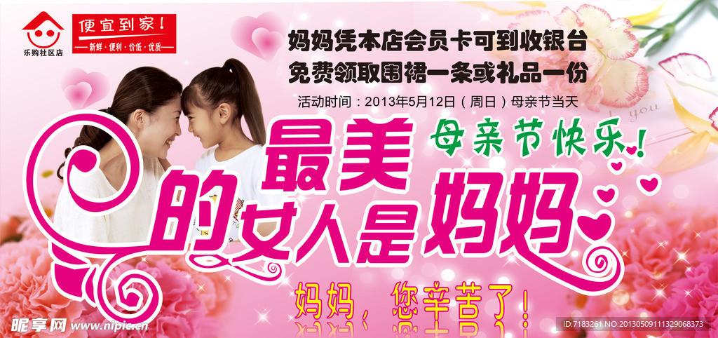 母亲节