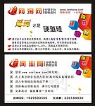网淘网返利宣传名片