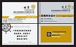 商业名片模版