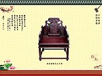 黑紫檀雕花红木椅