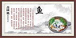 石锅鱼
