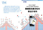 挑战杯计划书