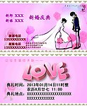 结婚名片