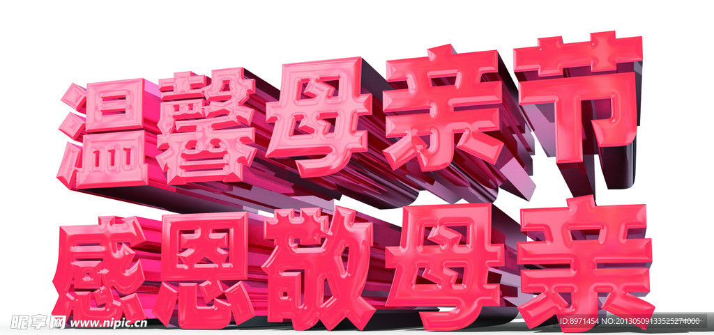 母亲节