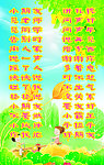 幼儿园海报