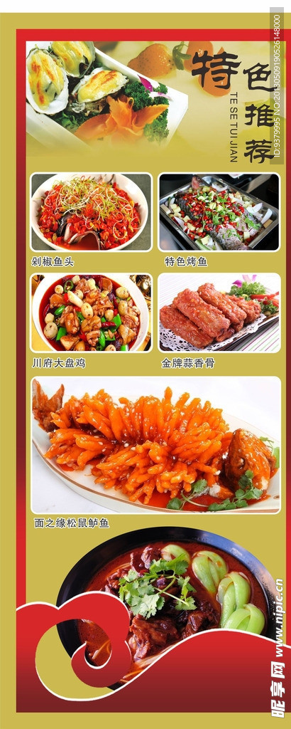 面之缘展架