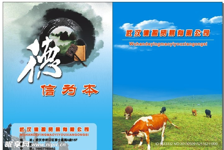牛肉彩页