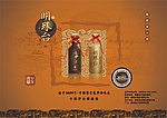 明珠台酒业单页