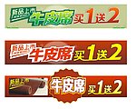 新品牛皮席买1送2