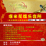 KTV名片
