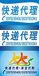 快递公司背景 形象墙