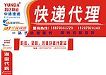 快递招牌
