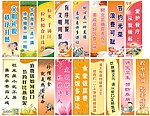 文明用语