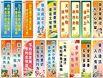 文明用语