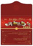 红包