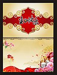 生日贺卡