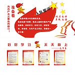 少先队队室