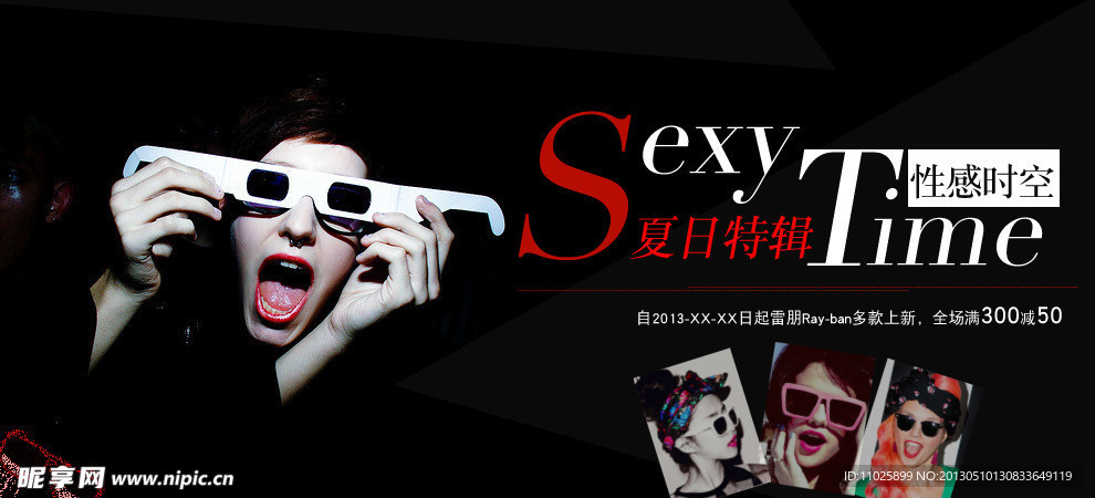 欧美范banner