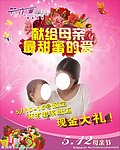 母亲节 海报 粉红